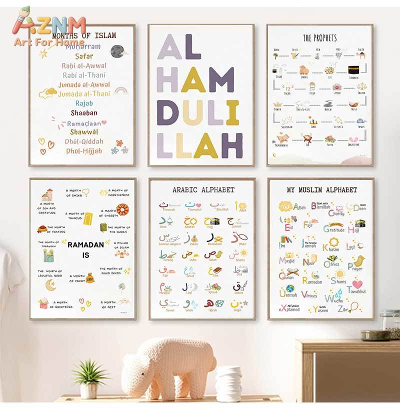 Baby Nursery Paintings - ศิลปะตกแต่งผนังห้องเด็ก ภาพวาดโปสเตอร์ตกแต่งห้องเด็กอ่อน ลายอักษรอิสลาม มุสลิม ศาสดา อาหรับ