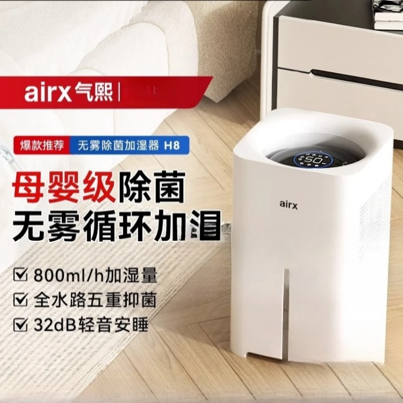 เครื่องทำความชื้นแอร์เอ็กซ์ 22 - Baby Nursery Humidifier บทวิจารณ์และราคา
